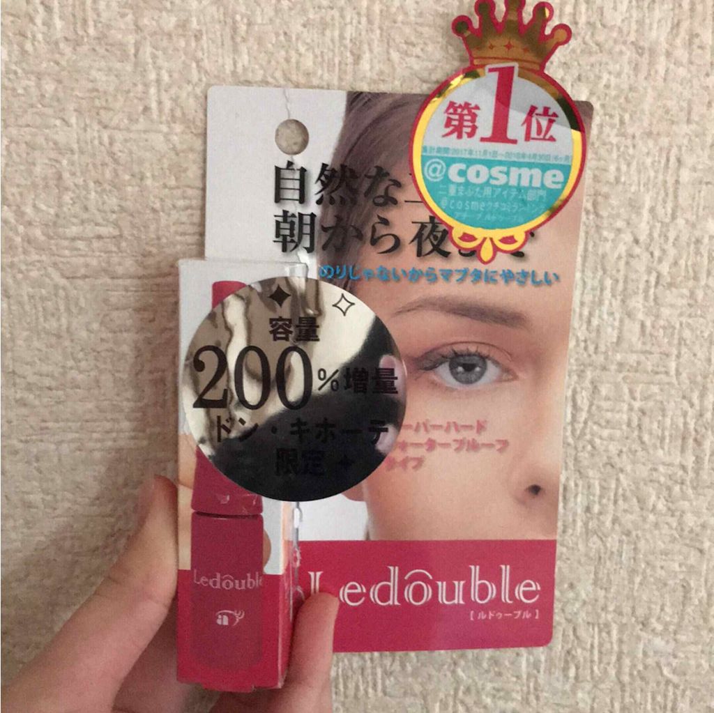 ルドゥーブル/ルドゥーブル/二重まぶた用アイテムを使ったクチコミ（2枚目）