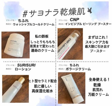 SURISURI /R&/化粧水を使ったクチコミ（1枚目）