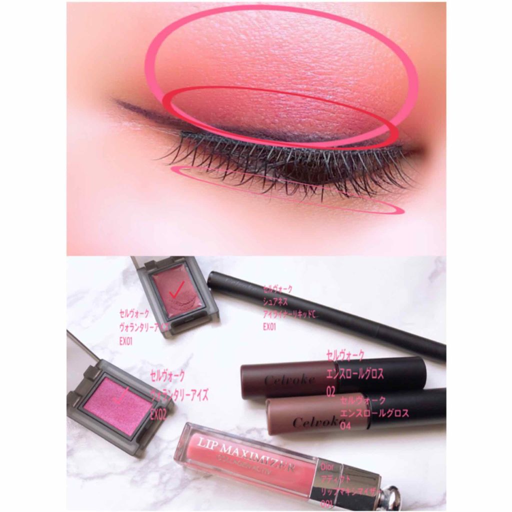 エンスロール グロス/Celvoke/リップグロスを使ったクチコミ（2枚目）