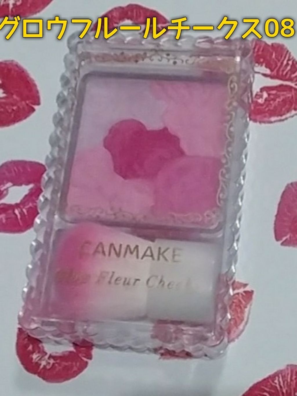 グロウフルールチークス/キャンメイク/パウダーチークを使ったクチコミ（1枚目）