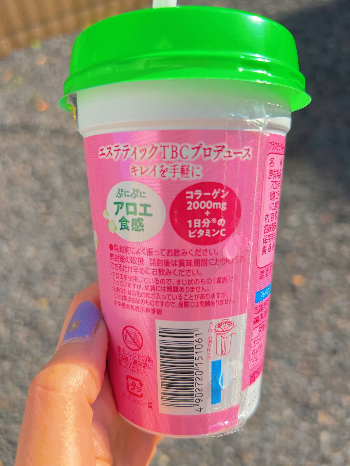 ぷにぷにアロエ＆ピンクグレープフルーツ/TBC/美容ドリンクを使ったクチコミ（3枚目）