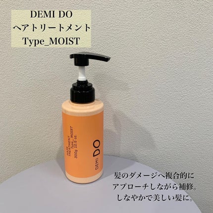 スカルプシャンプー/ トリートメント タイプ MS/DEMI DO/サロンシャンプーを使ったクチコミ(5枚目)