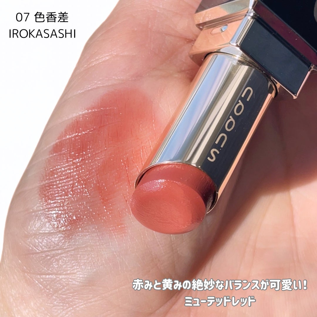 モイスチャー グレイズ リップスティック/SUQQU/口紅を使ったクチコミ(4枚目)