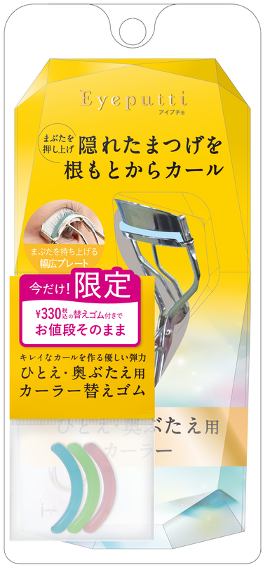 2024/7/12発売 アイプチ® アイプチ® ひとえ・奥ぶたえ用カーラー セット〈替えゴム付き〉