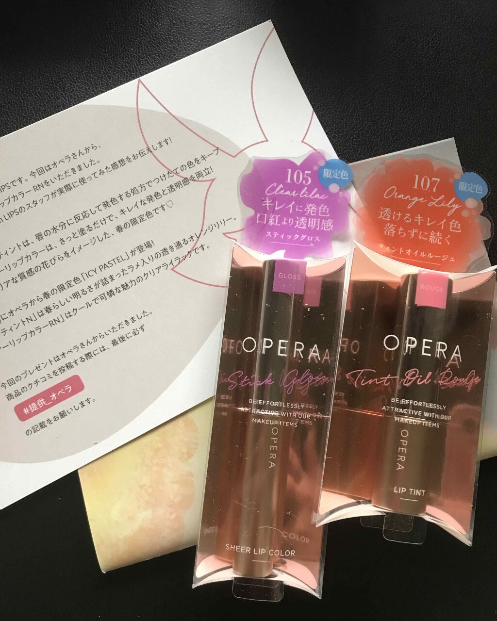 ãªãã© ã·ã¢ãŒãªããã«ã©ãŒ RN/OPERA/ãªããã°ãã¹ã䜿ã£ãã¯ãã³ãïŒ1æç®ïŒ