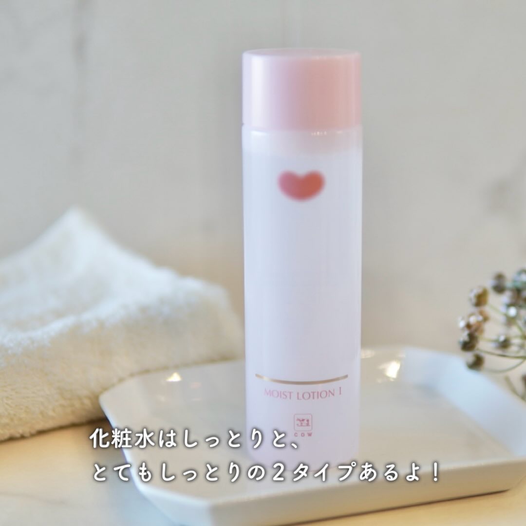 保湿乳液/カウブランド無添加/乳液を使ったクチコミ（3枚目）