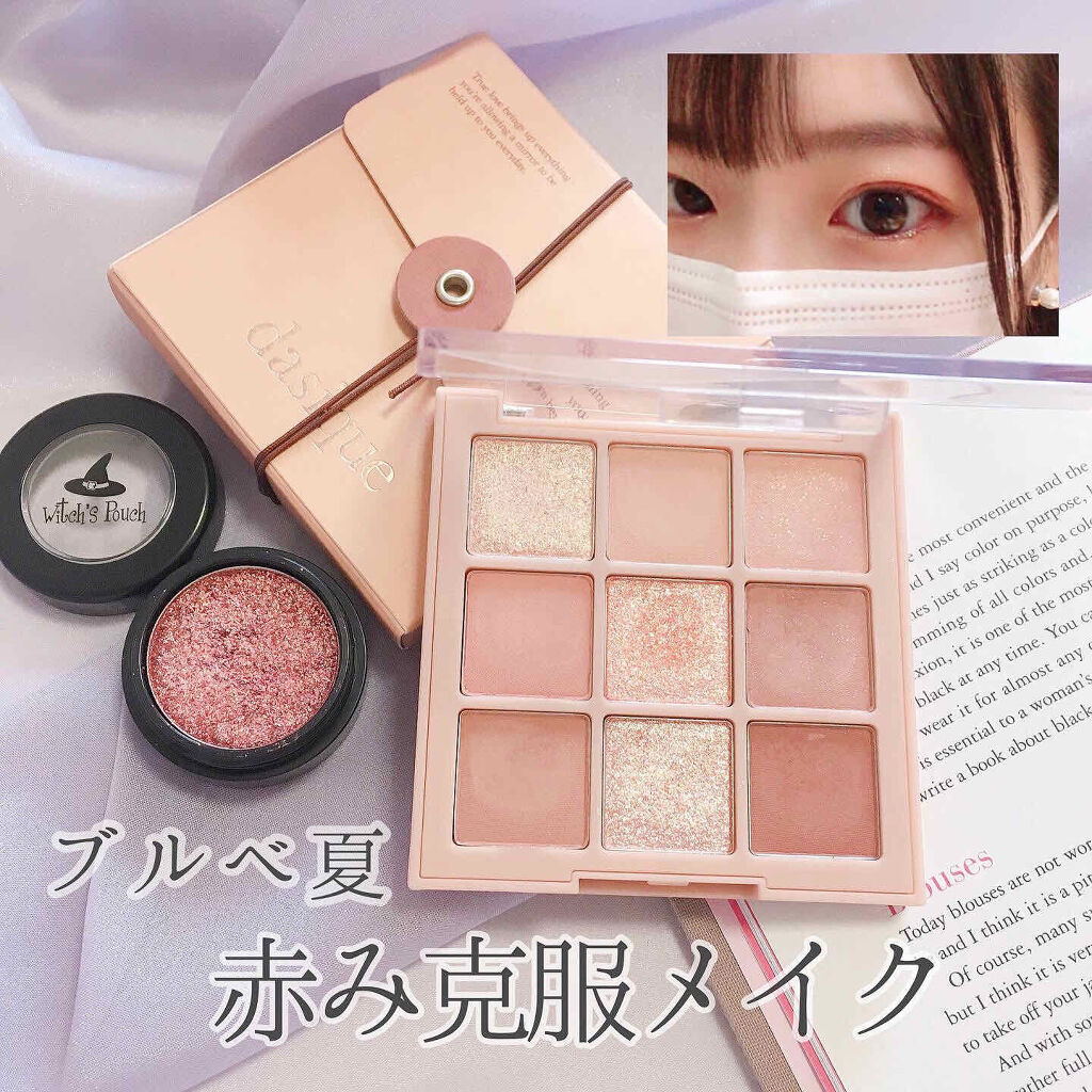 セルフィーフィックスピグメント/Witch's Pouch/単色アイシャドウを使ったクチコミ（1枚目）