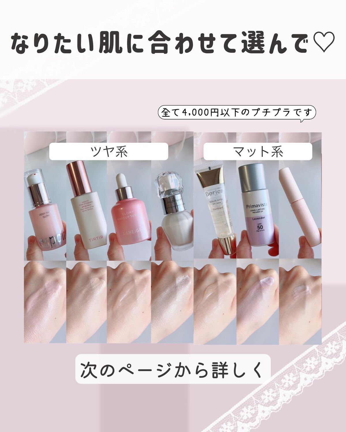 エテュセ ポアレスプライマー/ettusais/化粧下地を使ったクチコミ(2枚目)