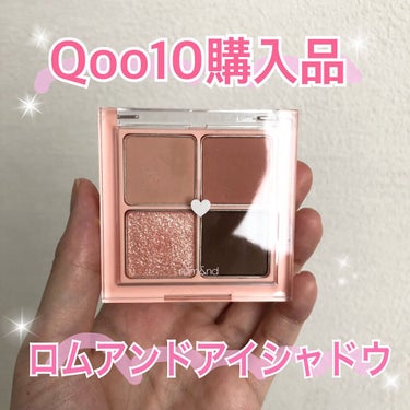 💓💓ナチュラルマットアイシャドウ💓💓

今回のQoo10メガ割で購入しました！

まず名前がドライマンゴー チューリップってかわいいです😭💓

マットシャドウが使いやすくていい！

ラメもいろんな色が入