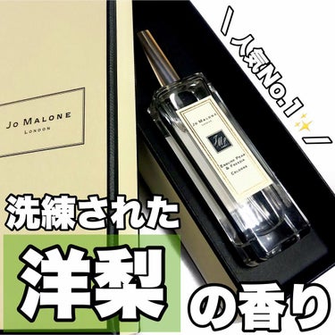 


Jo MALONE LONDON

イングリッシュ ペアー＆フリージア コロン 🔖 .·



誕生日プレゼントでお友達からの頂いたもの🎀

ジョーマローンの香水は種類が豊富ですが
こちらが一番人