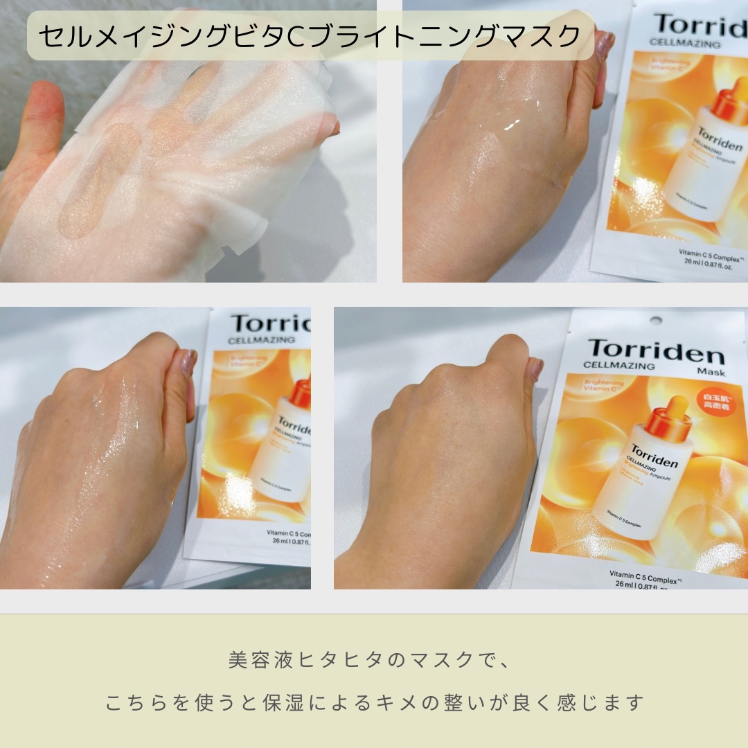 セルメイジング ビタC ブライトニングアンプル/Torriden/美容液を使ったクチコミ（3枚目）