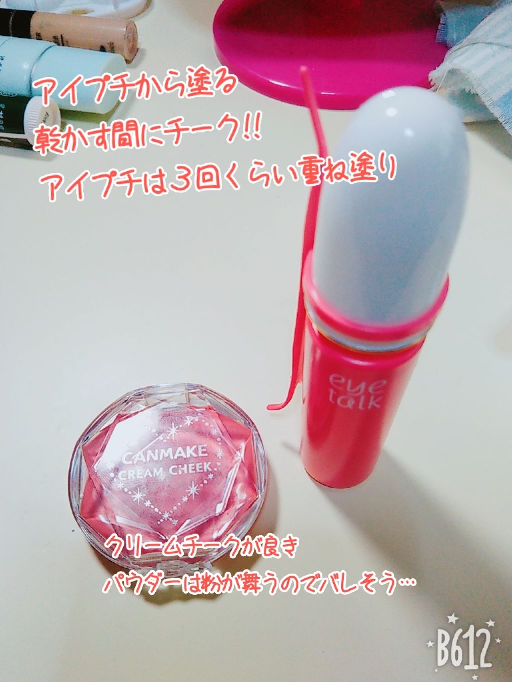 クリームチーク/キャンメイク/ジェル・クリームチークを使ったクチコミ(3枚目)