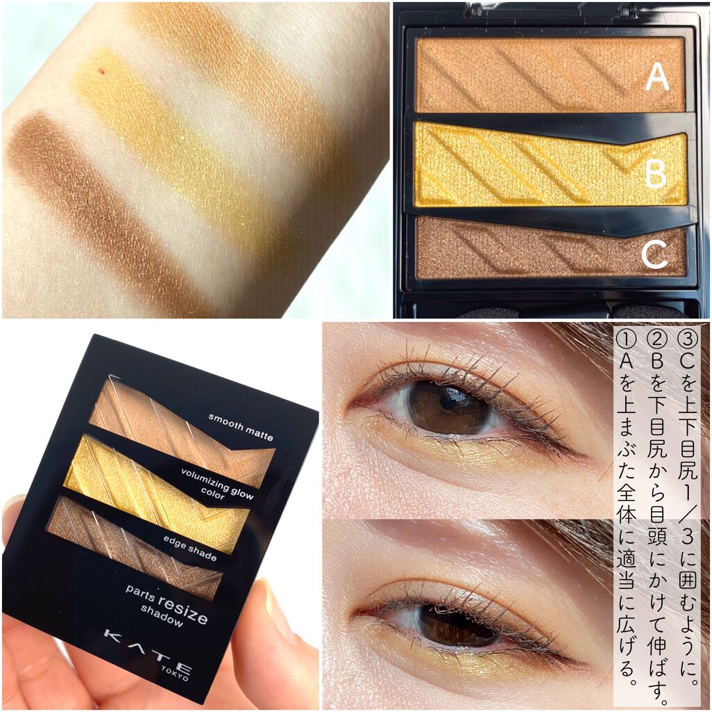 パーツリサイズシャドウ/KATE/アイシャドウパレットを使ったクチコミ(2枚目)