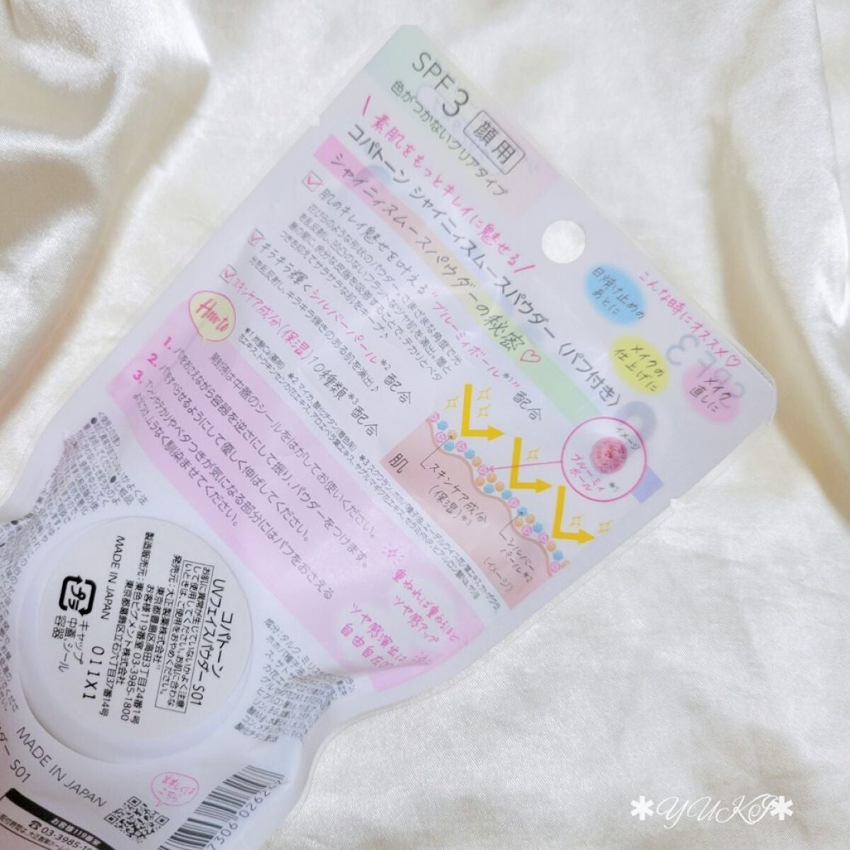 コパトーン シークレットチェンジUV シャイニィスムースパウダー/コパトーン/ルースパウダーを使ったクチコミ(3枚目)