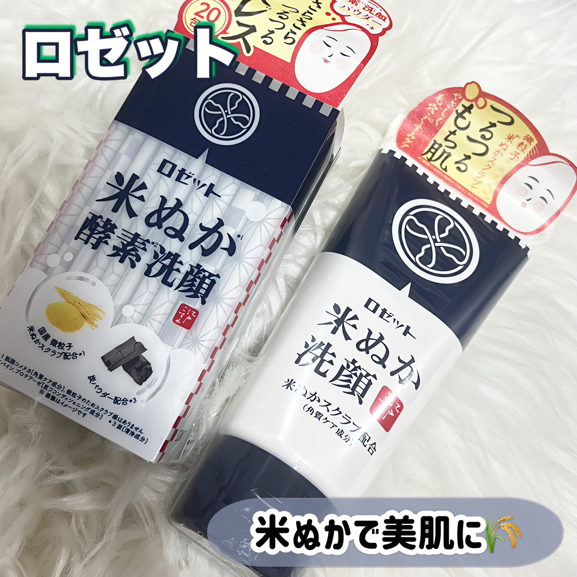 江戸こすめ 米ぬか洗顔/ロゼット/洗顔フォームを使ったクチコミ（1枚目）