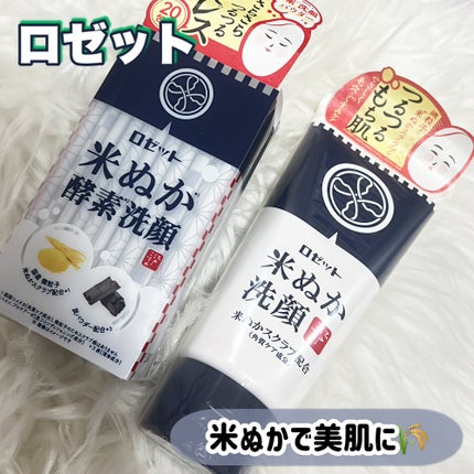 江戸こすめ 米ぬか洗顔/ロゼット/洗顔フォームを使ったクチコミ(1枚目)