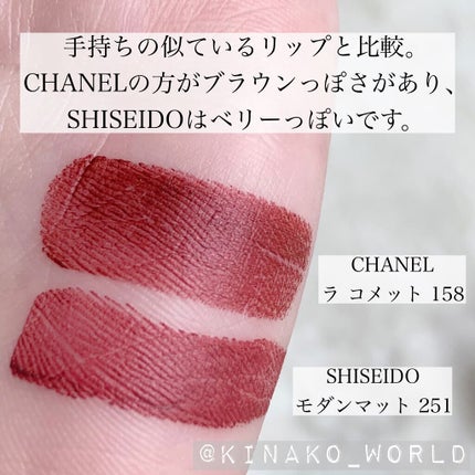 モダンマット パウダーリップスティック/SHISEIDO/口紅を使ったクチコミ(4枚目)