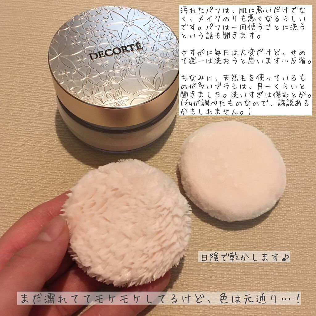 いちか on LIPS 「資生堂スポンジ用クリーナー198※同じ商品が見つからなかったの..」(5枚目)