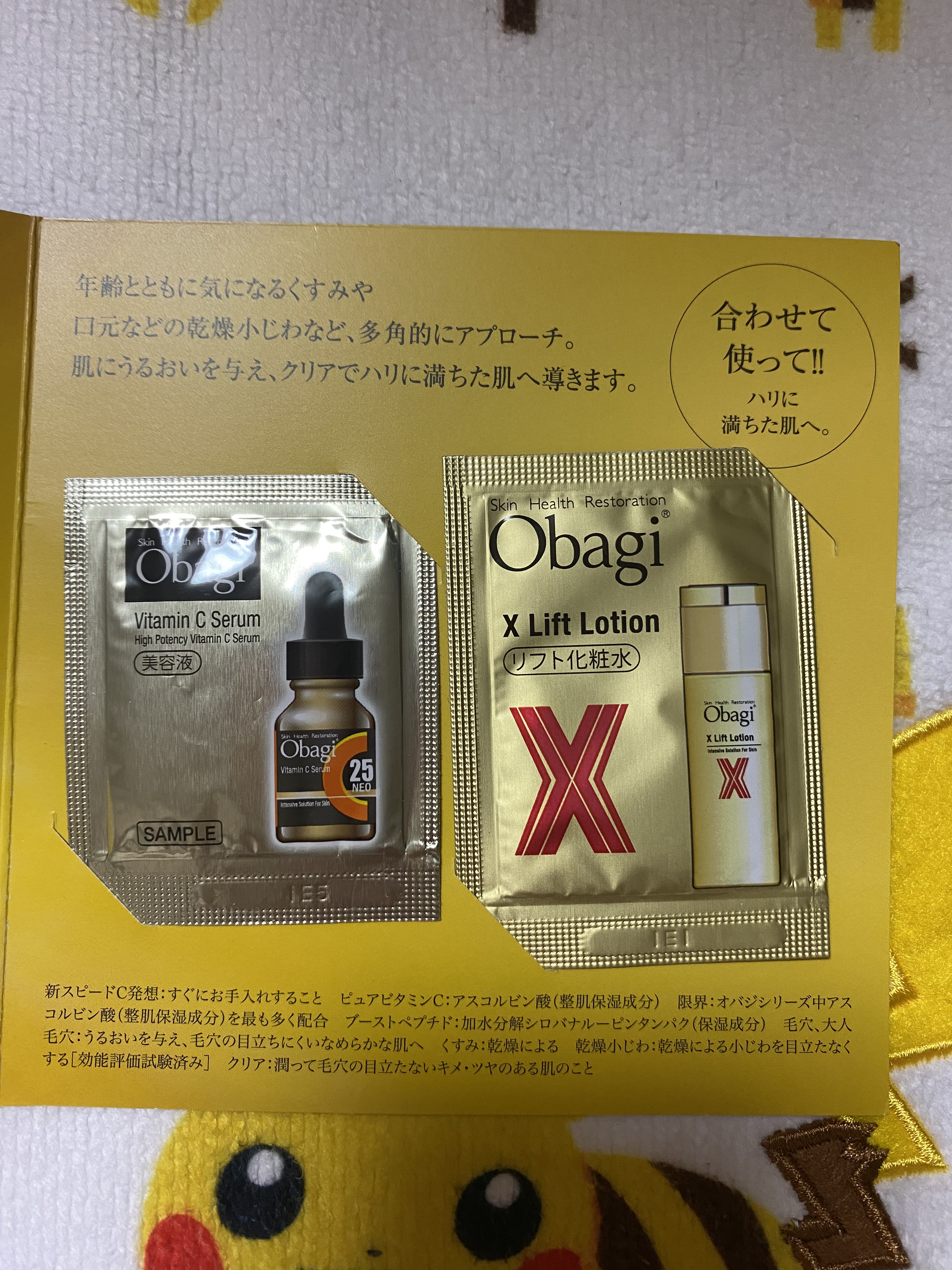 オバジX リフトローション/オバジ/化粧水を使ったクチコミ（1枚目）