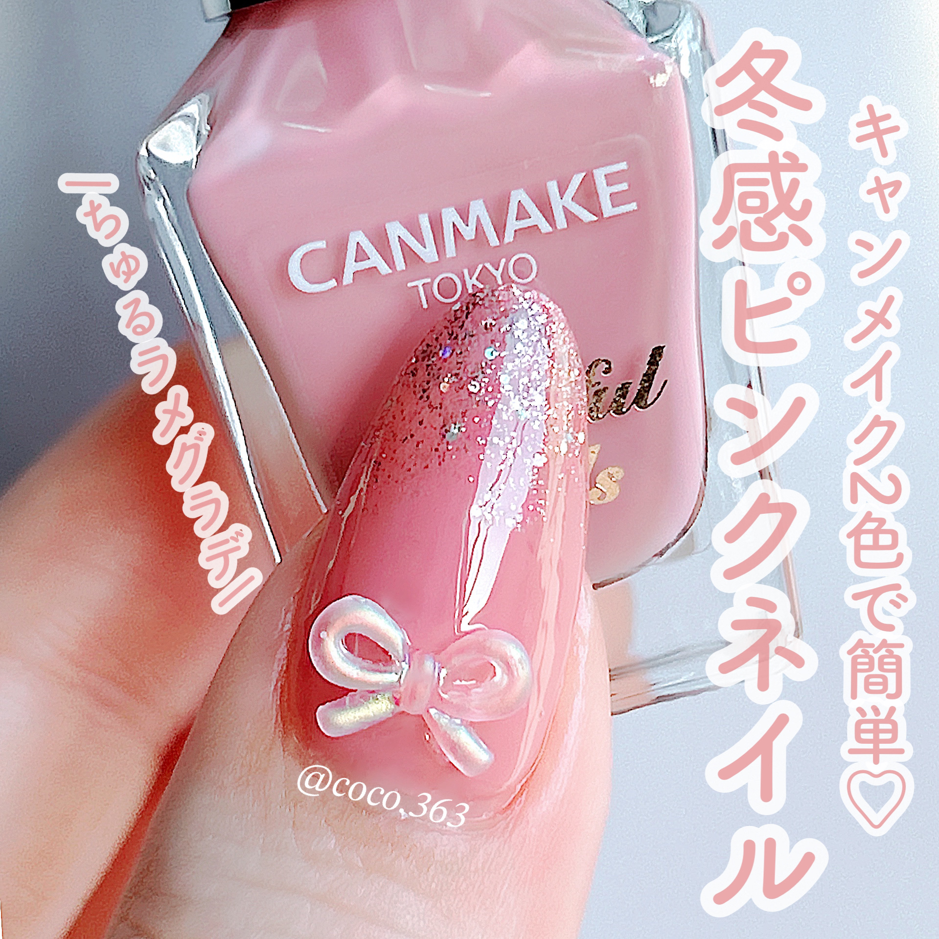 カラフルネイルズ/キャンメイク/マニキュアを使ったクチコミ（1枚目）