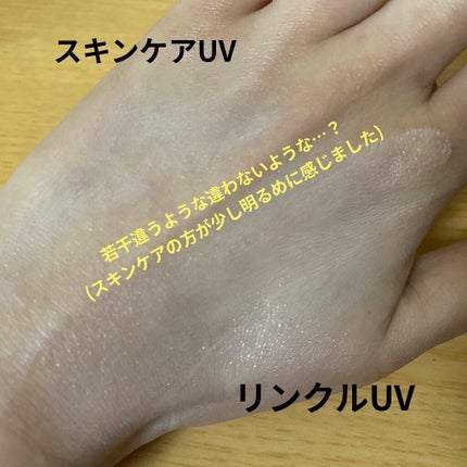 スキンケアUV下地/なめらか本舗/化粧下地を使ったクチコミ(4枚目)