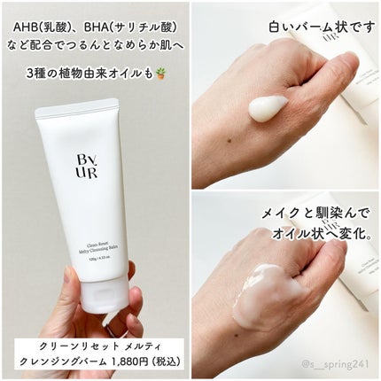 クリーンリセット ジェルスクラブウォッシュ/ByUR/その他洗顔料を使ったクチコミ(3枚目)