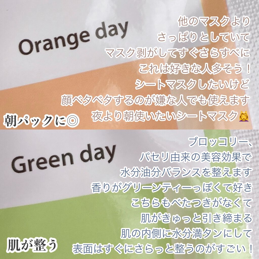 ヘルシークレンズジュースマスクパック 01 RED DAY/eco secret/シートマスク・パックを使ったクチコミ（3枚目）