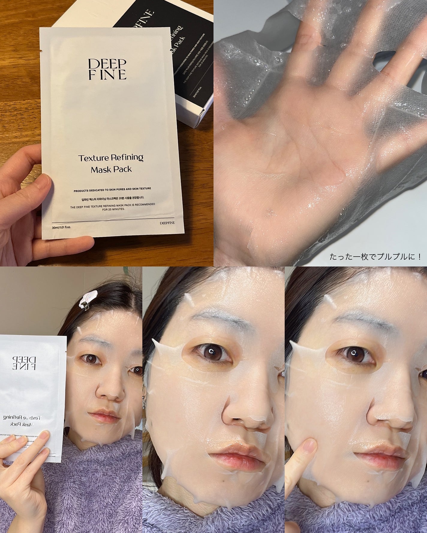 ナチュラルグロウロックフィクサー/DEEP FINE/化粧下地を使ったクチコミ(6枚目)