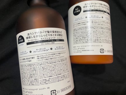 モイスト&リペア シャンプー/ヘアトリートメント/AHALO BUTTER/市販シャンプーを使ったクチコミ(2枚目)