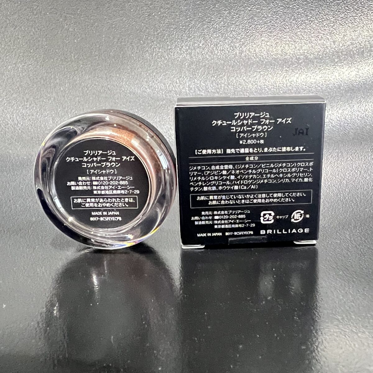 クチュールシャドーフォーアイズ コッパーブラウン/ブリリアージュ/ジェル・クリームアイシャドウを使ったクチコミ（2枚目）