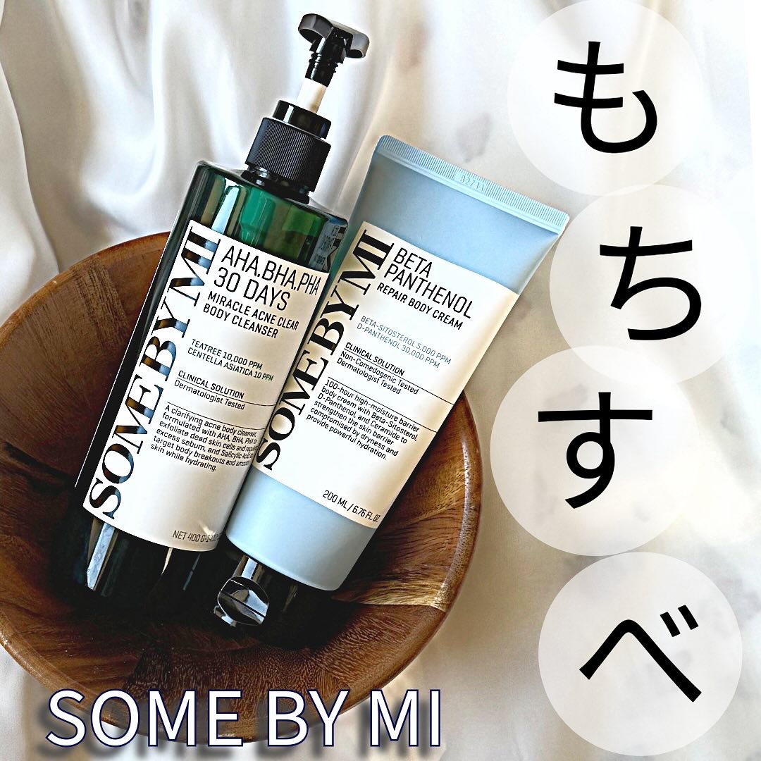 ベターパンテノールリペアボディクリーム/SOME BY MI/ボディクリームを使ったクチコミ（1枚目）