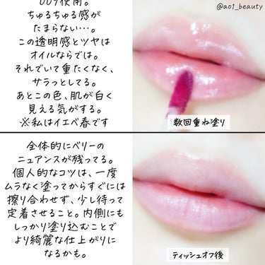 キス グロウ リップ オイル/REVLON/リップグロスを使ったクチコミ（3枚目）