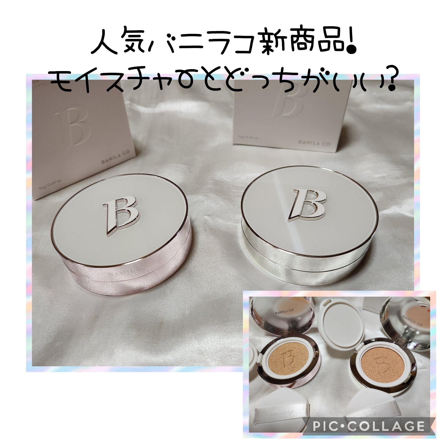 カバーリシャス アルティメット ホワイトクッション/BANILA CO/クッションファンデーションを使ったクチコミ（1枚目）