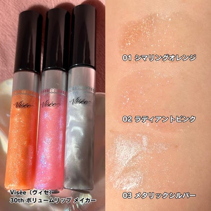 30th グラマラス レイヤード パレット/Visée/マルチパレットを使ったクチコミ(7枚目)