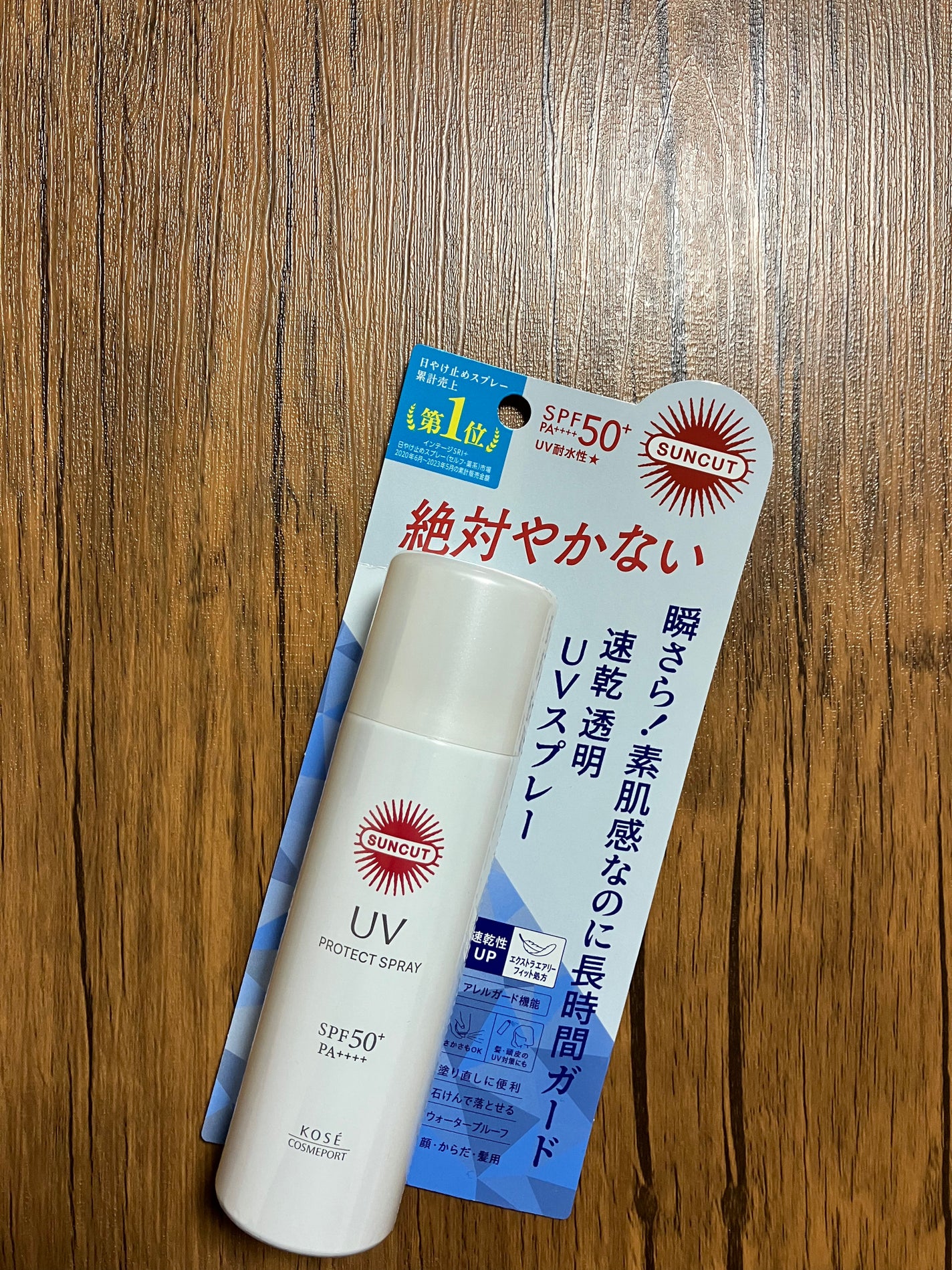 サンカットR プロテクトUV スプレー/サンカット®/日焼け止めミスト・スプレーを使ったクチコミ(4枚目)