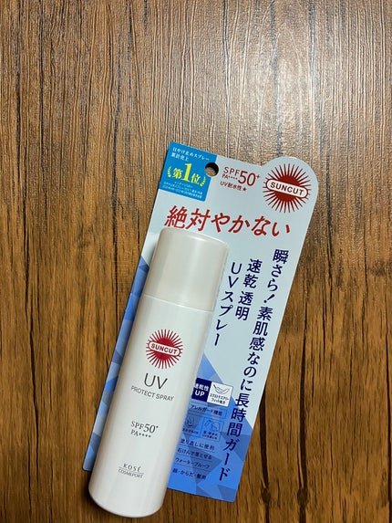 サンカットR プロテクトUV スプレー/サンカット®/日焼け止めミスト・スプレーを使ったクチコミ(4枚目)