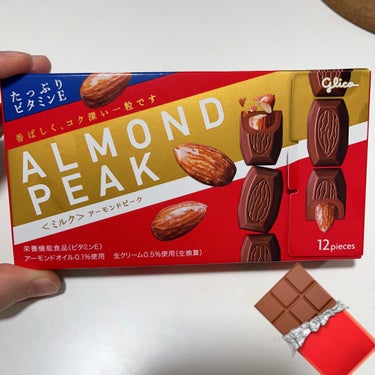 ロッテ ロッテ　アーモンドチョコレートのクチコミ「めっちゃカリッとしてて美味しすぎるチョコ🤤

たっぷりビタミンEなのも嬉しい！！

12粒入っ.....」（1枚目）