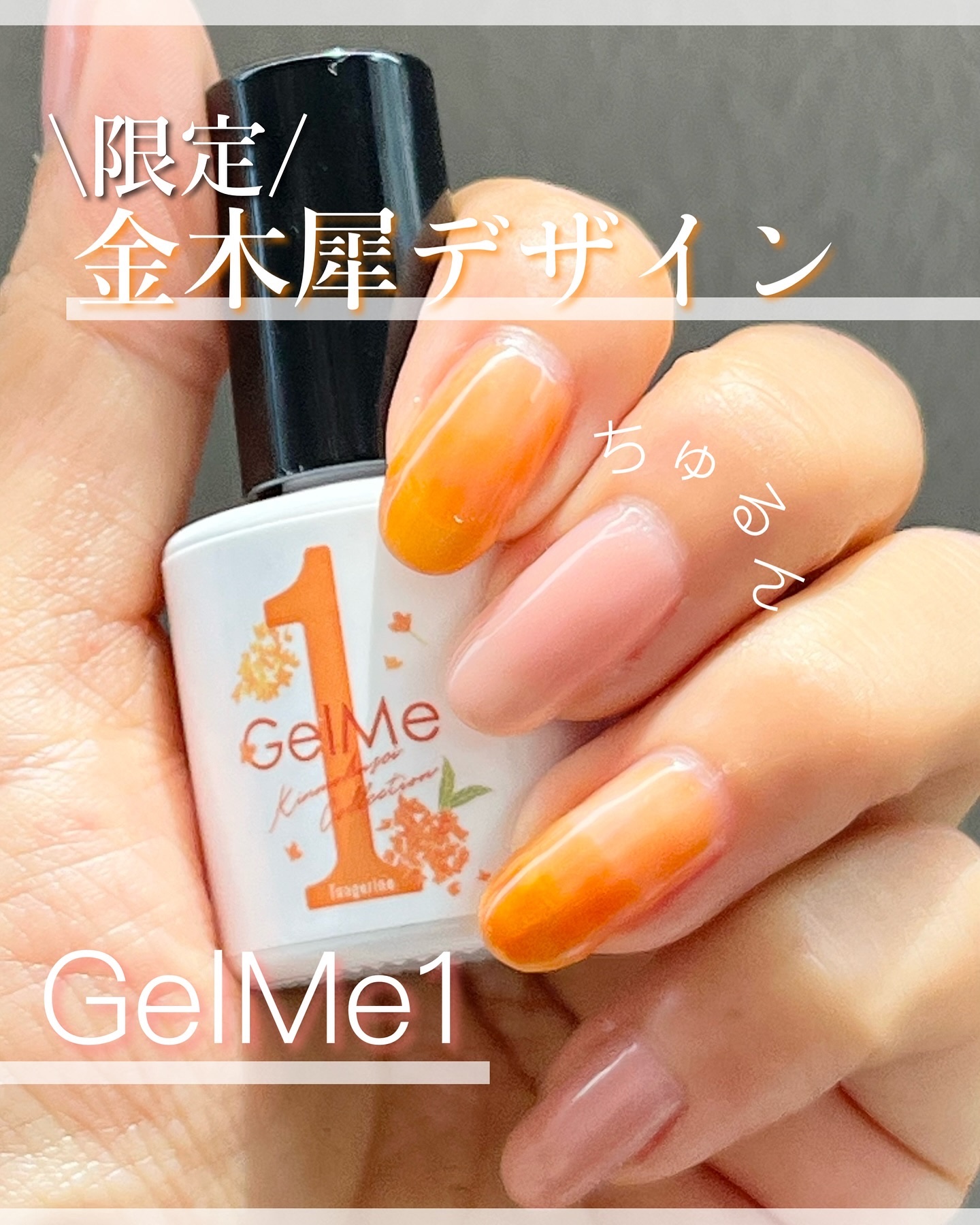 ジェルネイル GM111/ジェルミーワン/ジェルネイルを使ったクチコミ（1枚目）