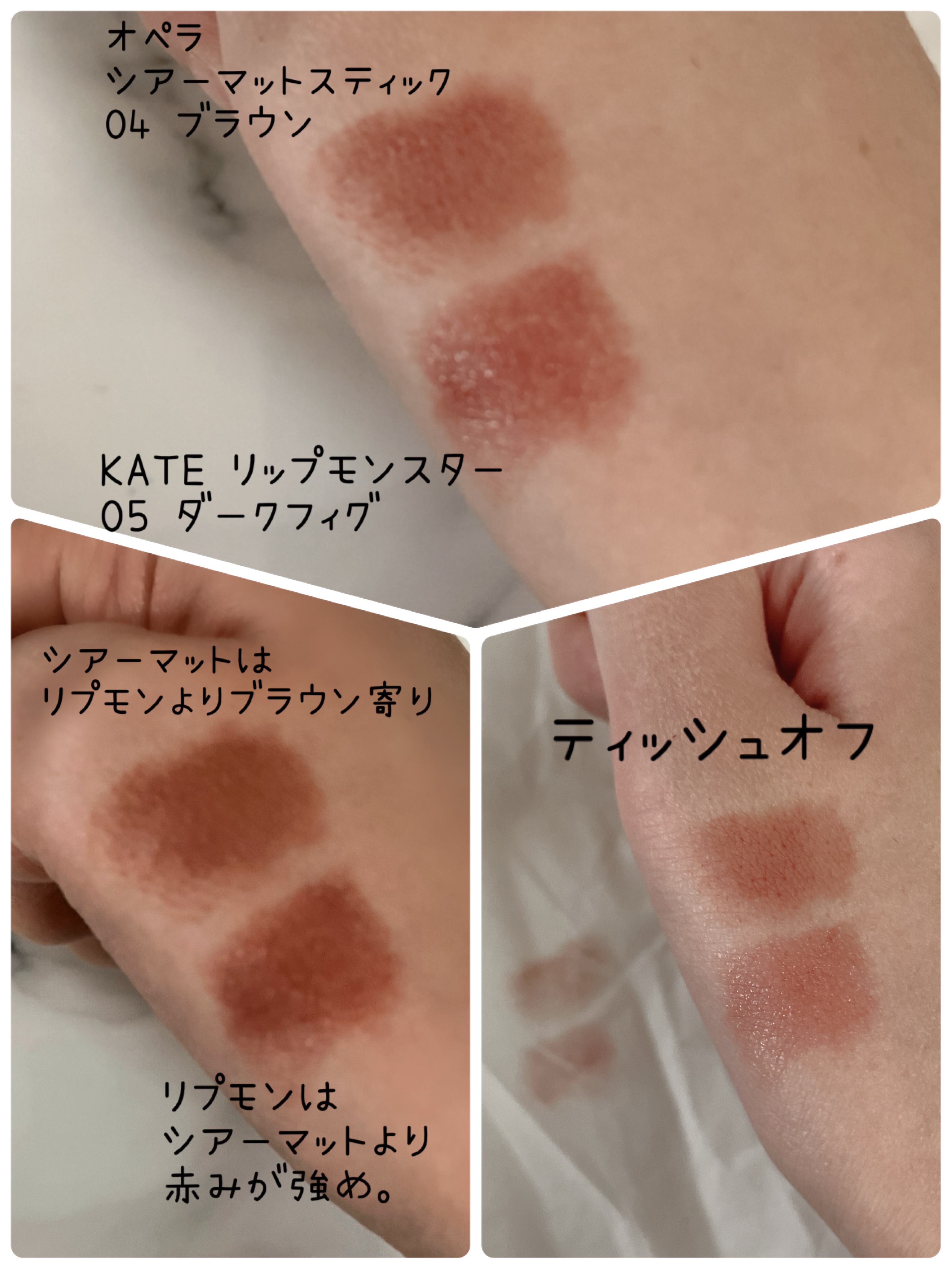 オペラ シアーマットリップスティック/OPERA/口紅を使ったクチコミ（3枚目）