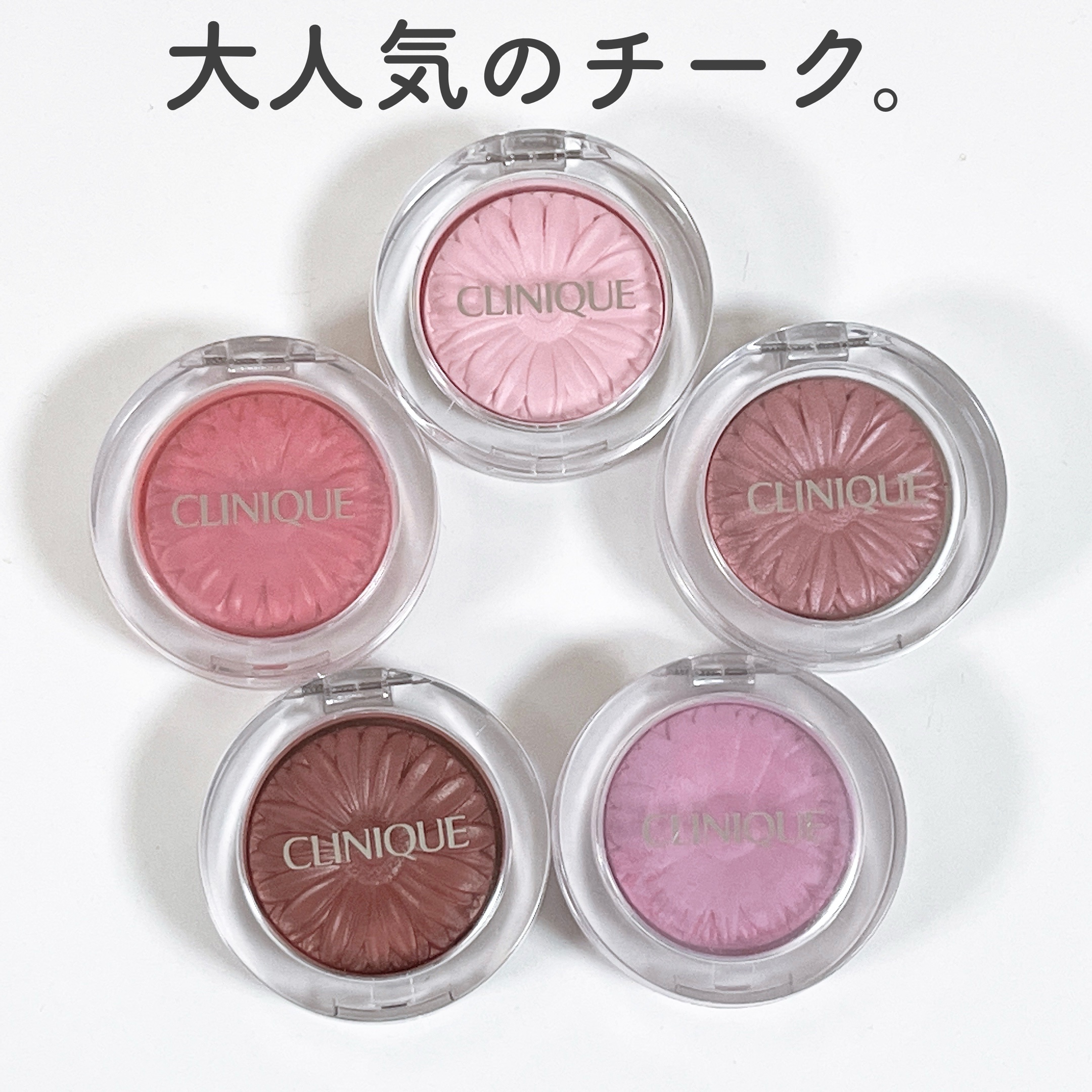 チーク ポップ パール/CLINIQUE/パウダーチークを使ったクチコミ（2枚目）