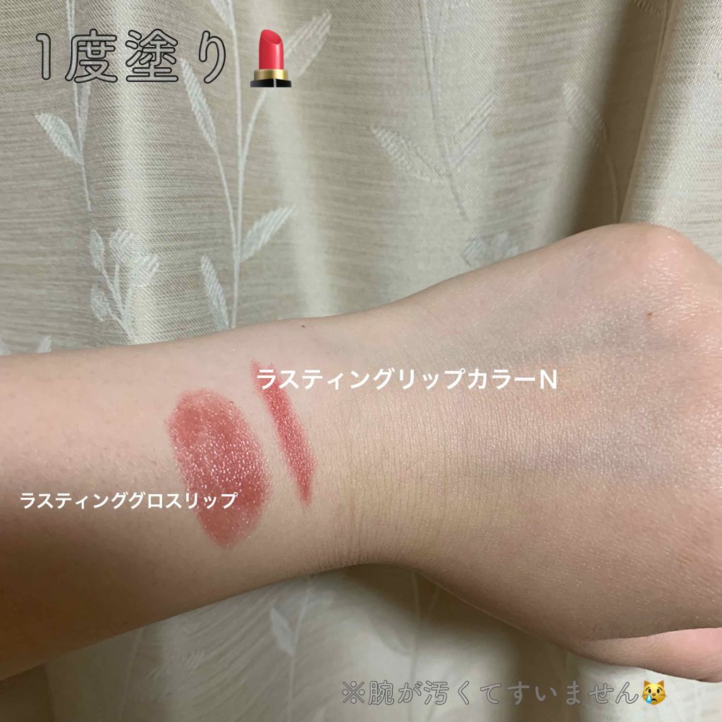 ラスティンググロスリップ/CEZANNE/口紅を使ったクチコミ（2枚目）