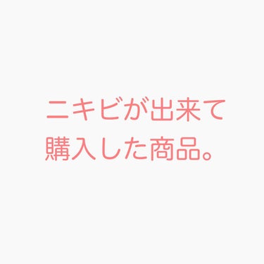 1週間お手入れキット/ルナメアAC/トライアルキットを使ったクチコミ（1枚目）