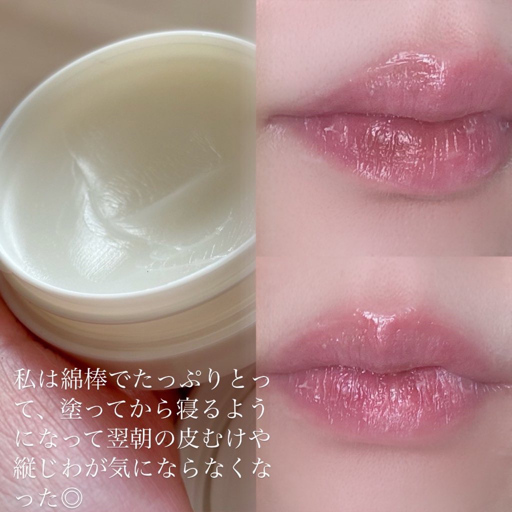 ディープモイスチャーナイトプロテクト　無香料/ニベア/リップマスクを使ったクチコミ（3枚目）