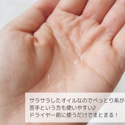 CCオイル/エッセンシャル/ヘアオイルを使ったクチコミ(2枚目)