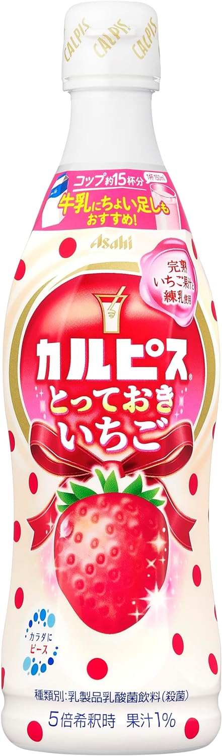 とっておきいちご