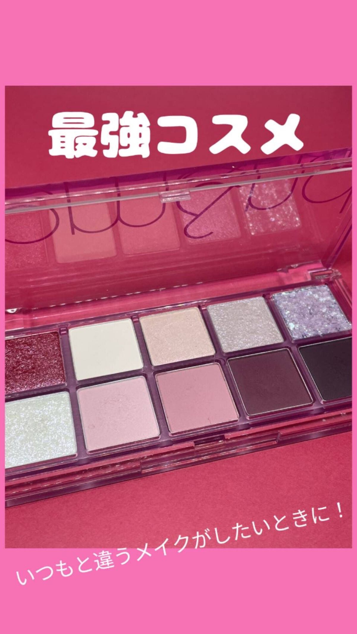 ベターザンパレット/rom&nd/アイシャドウパレットを使ったクチコミ(1枚目)