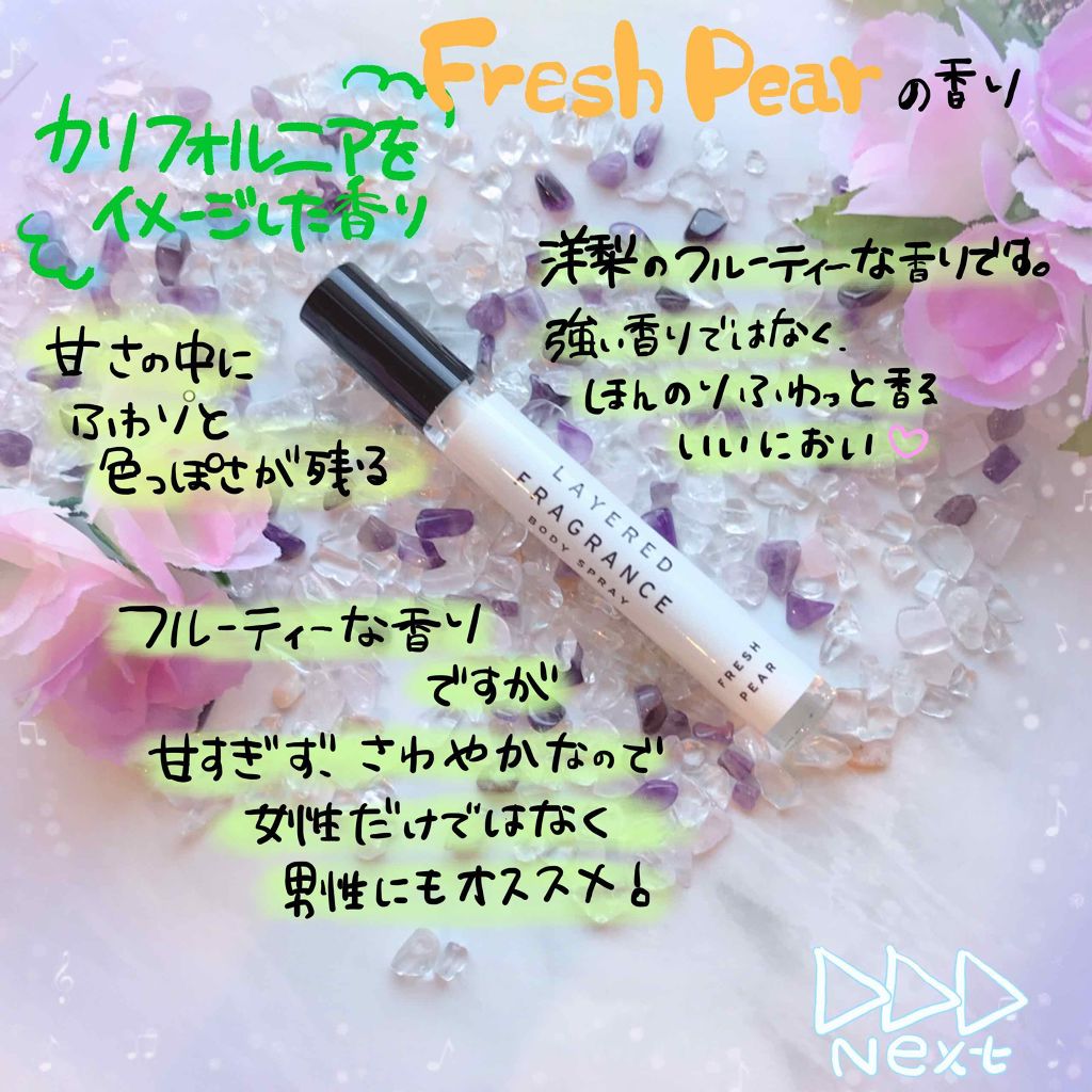 ボディスプレー フレッシュペア/SHOLAYERED/香水(その他)を使ったクチコミ（2枚目）