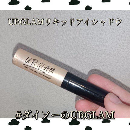UR GLAM LIQUID EYESHADOW/U R GLAM/リキッドアイシャドウを使ったクチコミ(1枚目)