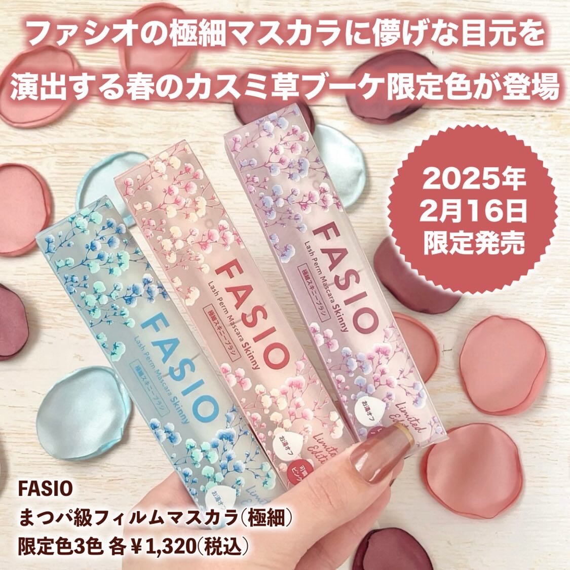 まつパ級 フィルム マスカラ (極細)/FASIO/マスカラを使ったクチコミ（2枚目）