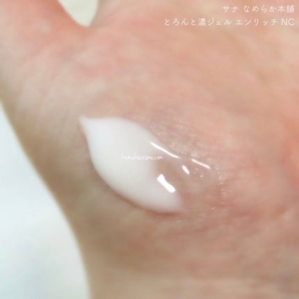 とろんと濃ジェル エンリッチ NC /なめらか本舗/オールインワン化粧品を使ったクチコミ(4枚目)